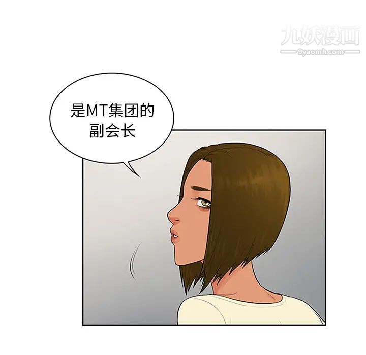 《被女神环绕的男人》漫画 第25話