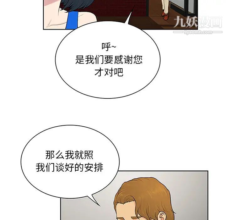 《被女神环绕的男人》漫画 第25話