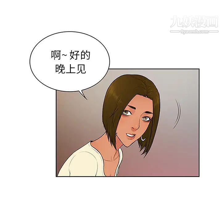 《被女神环绕的男人》漫画 第25話