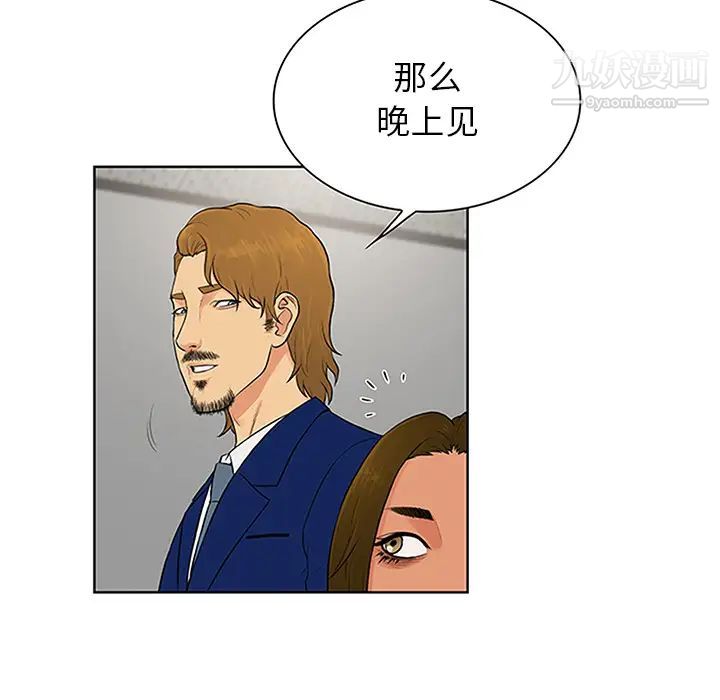 《被女神环绕的男人》漫画 第25話