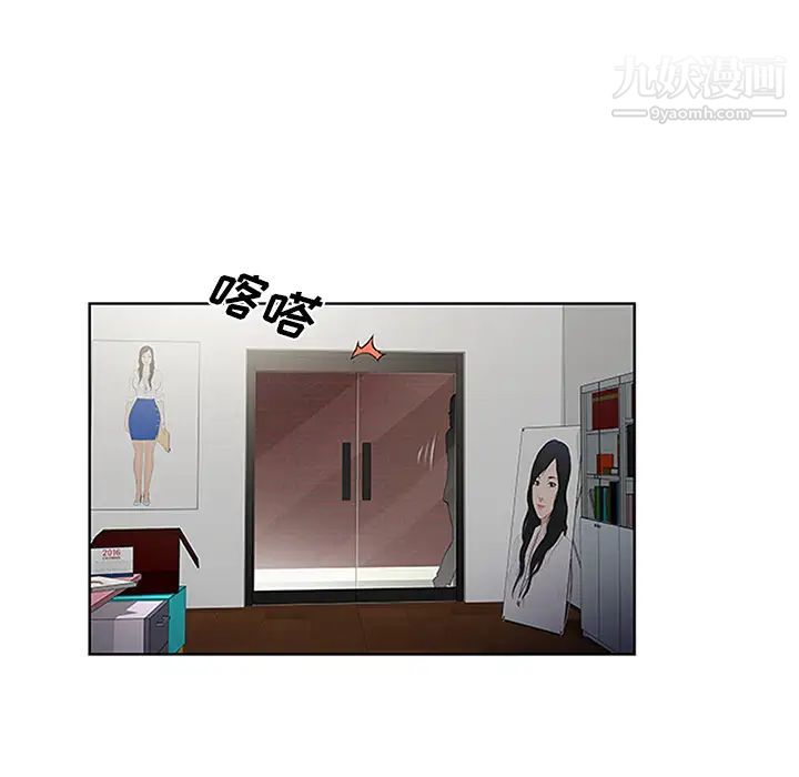 《被女神环绕的男人》漫画 第25話
