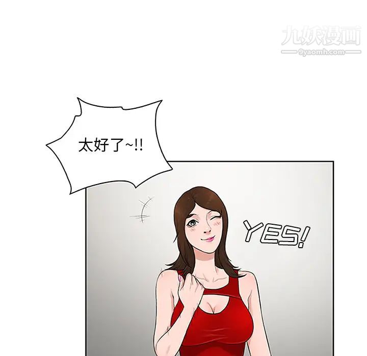 《被女神环绕的男人》漫画 第25話