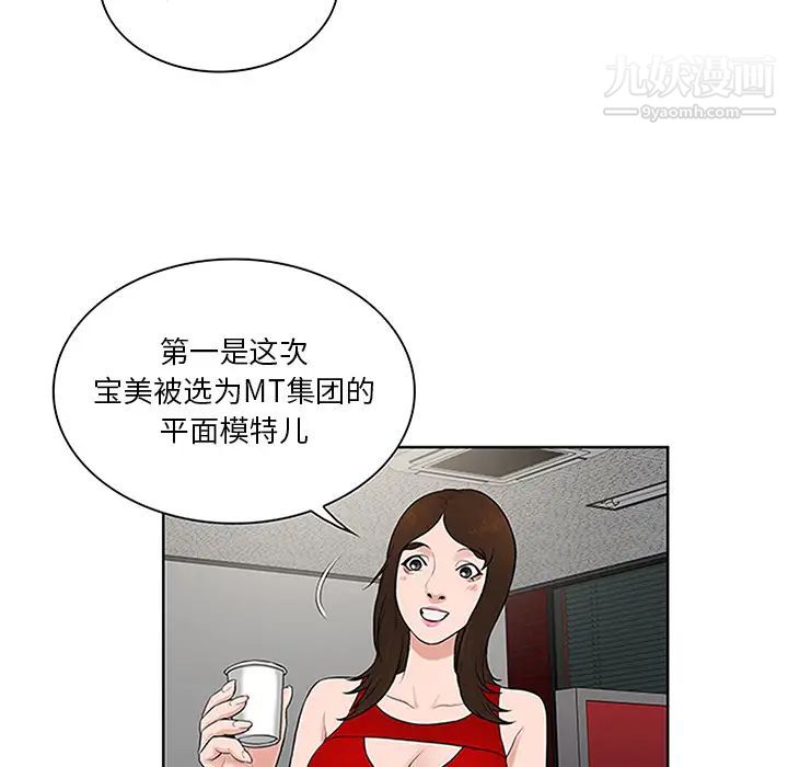 《被女神环绕的男人》漫画 第25話