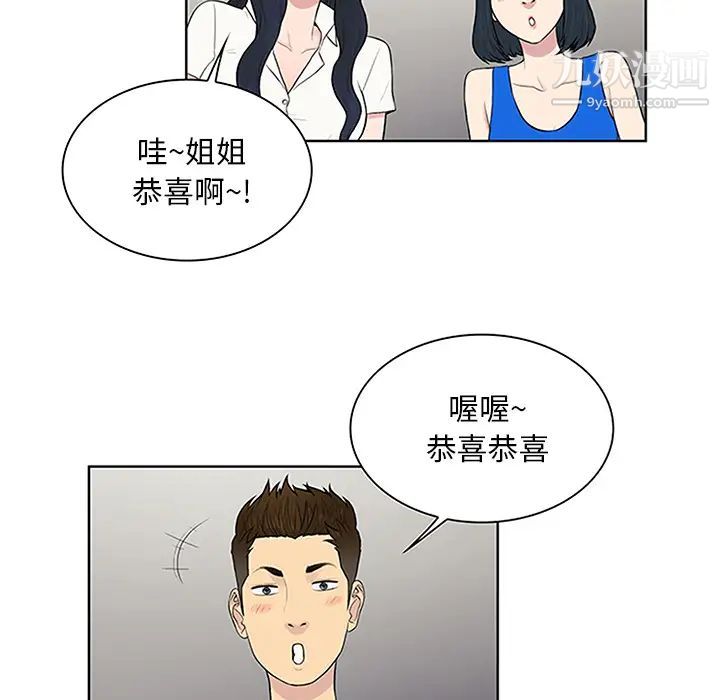 《被女神环绕的男人》漫画 第25話
