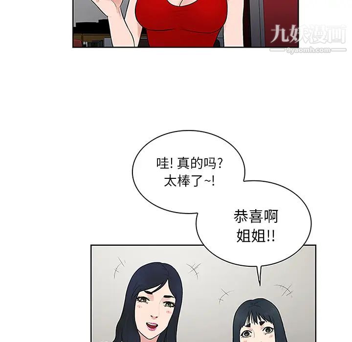 《被女神环绕的男人》漫画 第25話