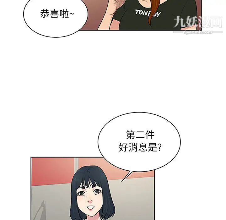 《被女神环绕的男人》漫画 第25話