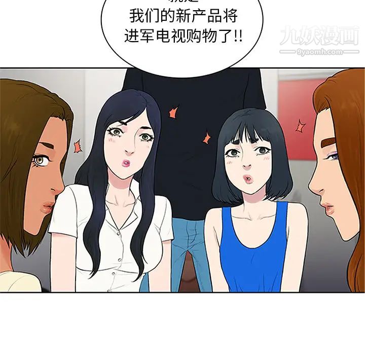 《被女神环绕的男人》漫画 第25話