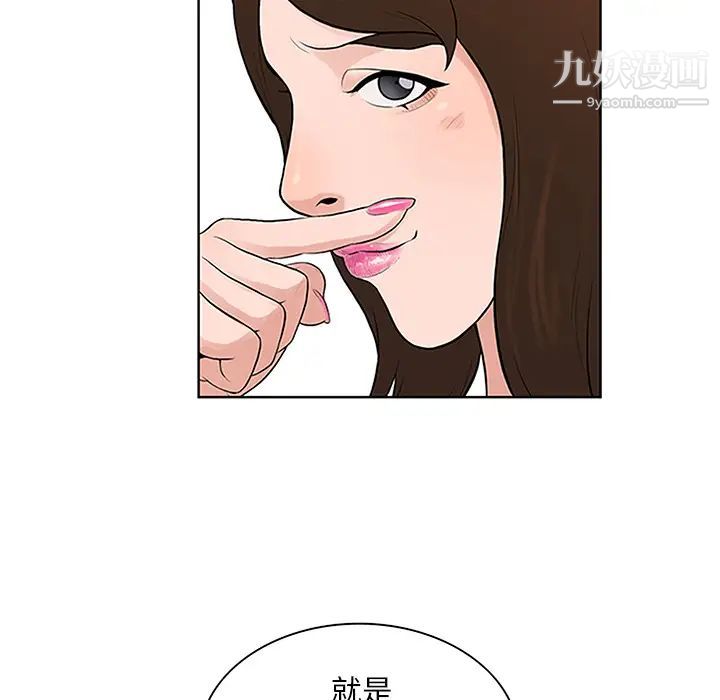《被女神环绕的男人》漫画 第25話
