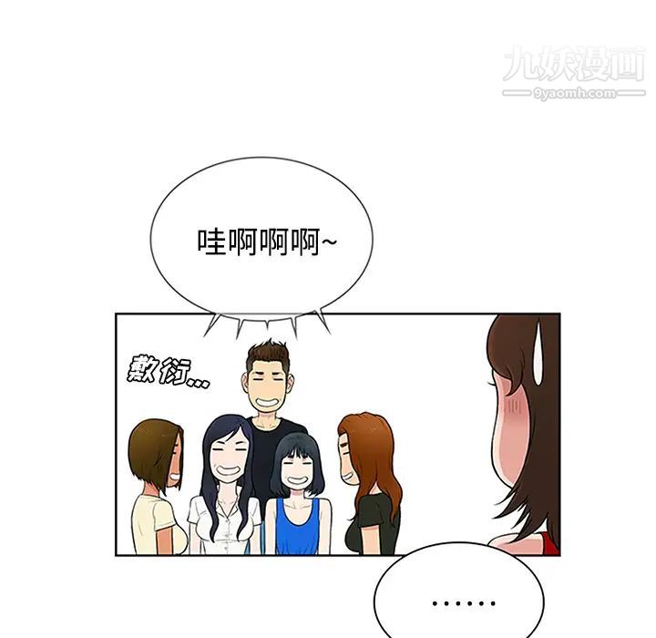 《被女神环绕的男人》漫画 第25話