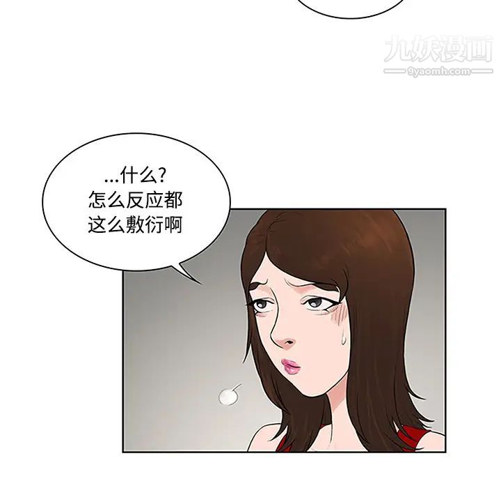《被女神环绕的男人》漫画 第25話