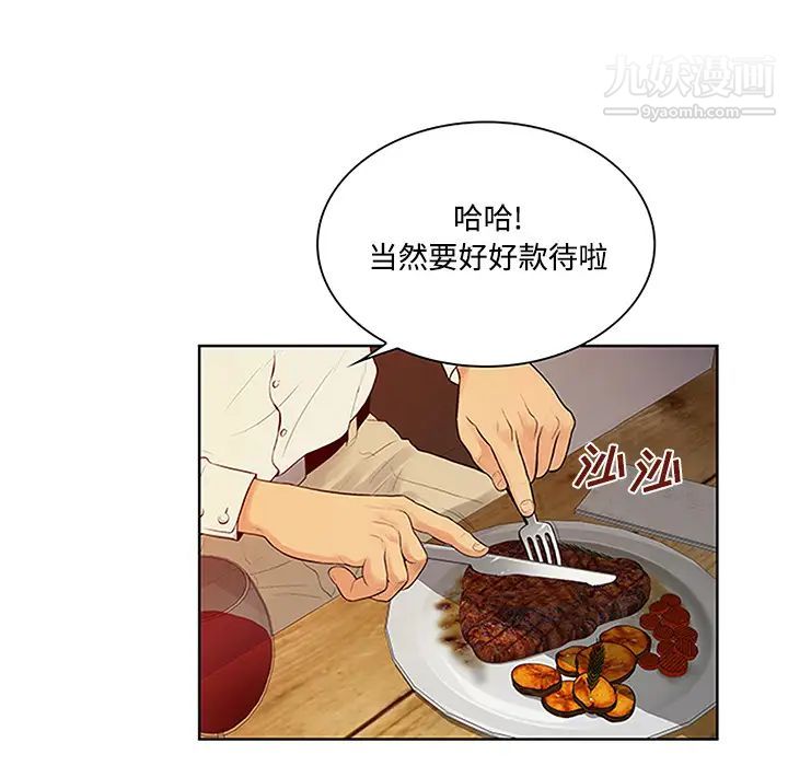 《被女神环绕的男人》漫画 第25話