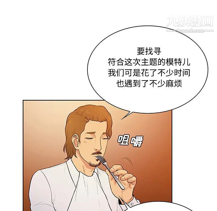 《被女神环绕的男人》漫画 第25話