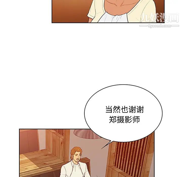 《被女神环绕的男人》漫画 第25話
