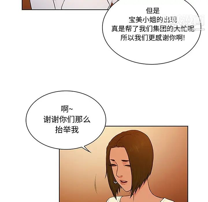 《被女神环绕的男人》漫画 第25話