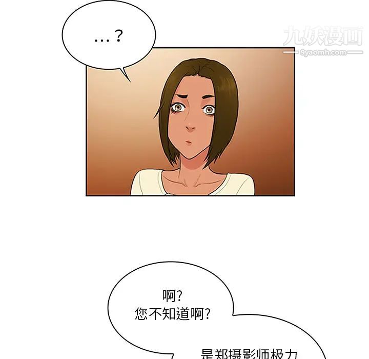 《被女神环绕的男人》漫画 第25話