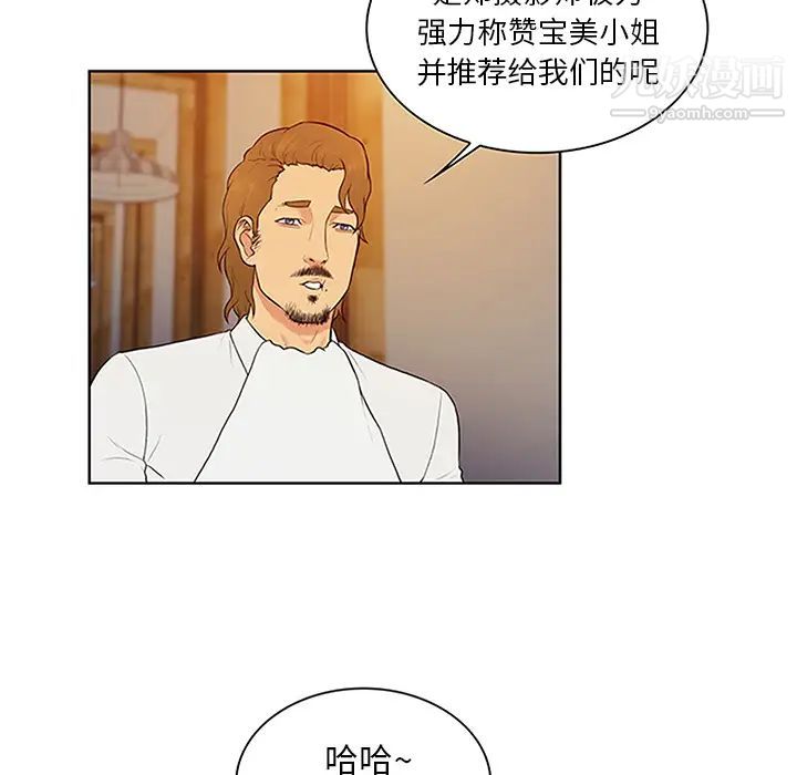 《被女神环绕的男人》漫画 第25話