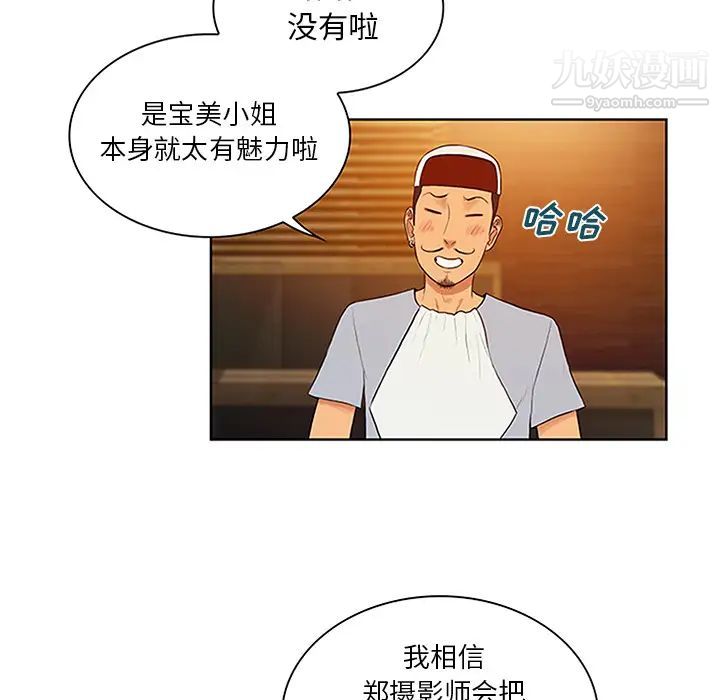 《被女神环绕的男人》漫画 第25話