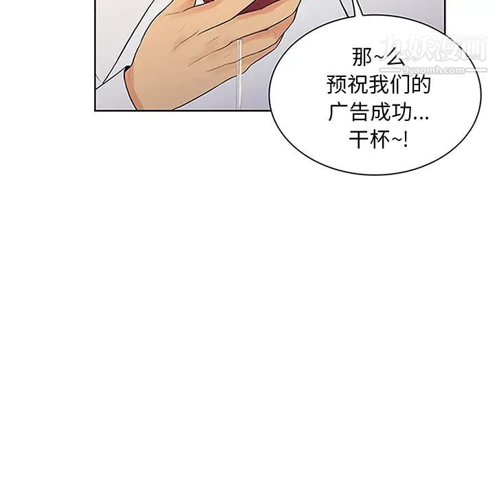 《被女神环绕的男人》漫画 第25話