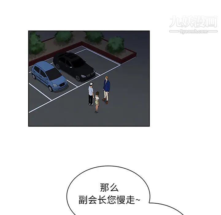 《被女神环绕的男人》漫画 第25話