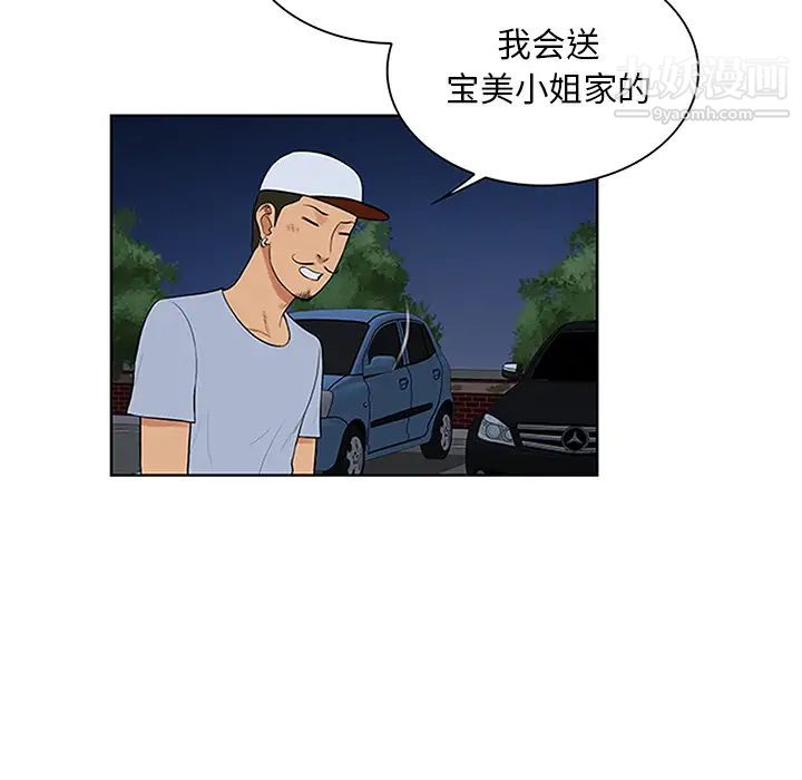 《被女神环绕的男人》漫画 第25話