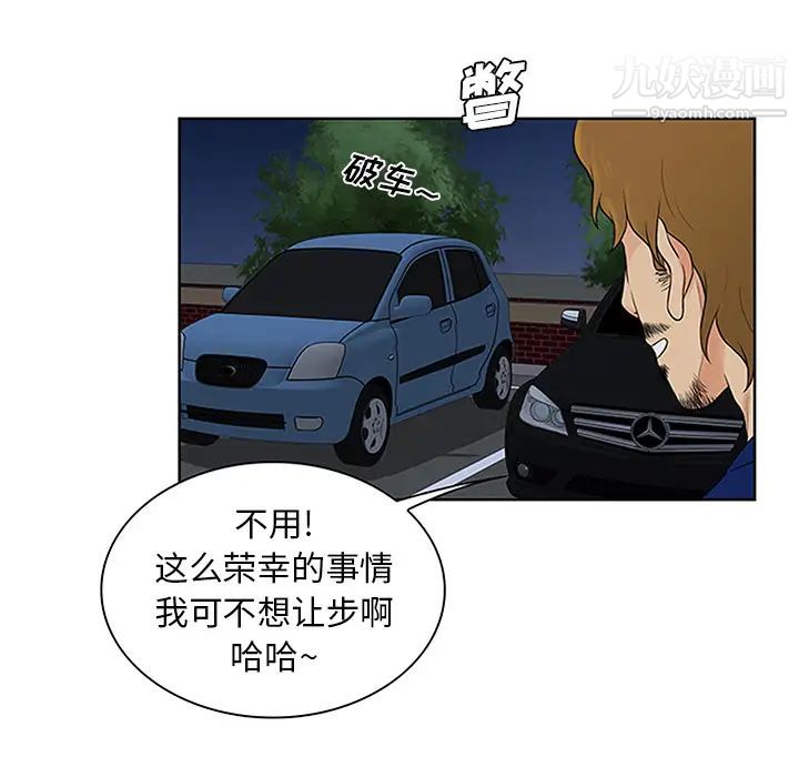《被女神环绕的男人》漫画 第25話
