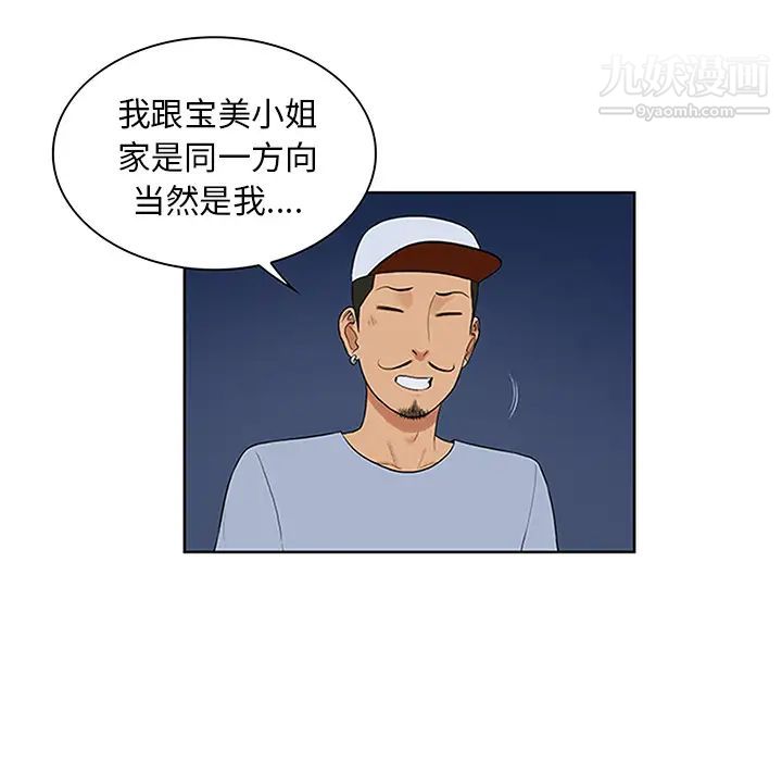 《被女神环绕的男人》漫画 第25話