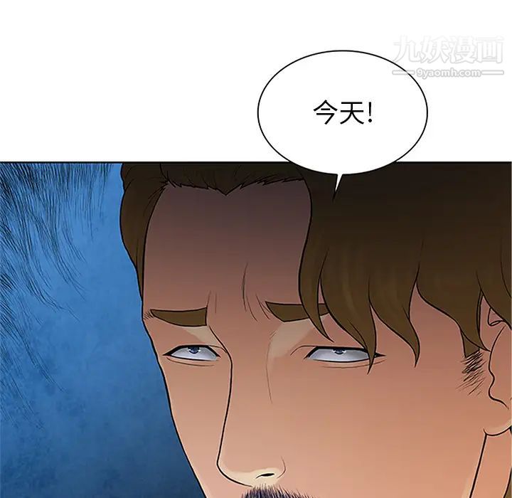 《被女神环绕的男人》漫画 第25話