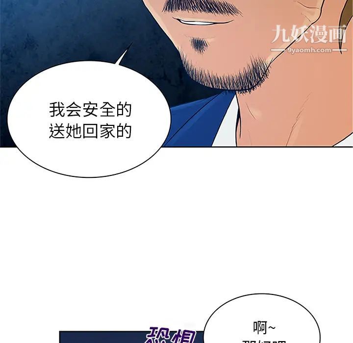 《被女神环绕的男人》漫画 第25話
