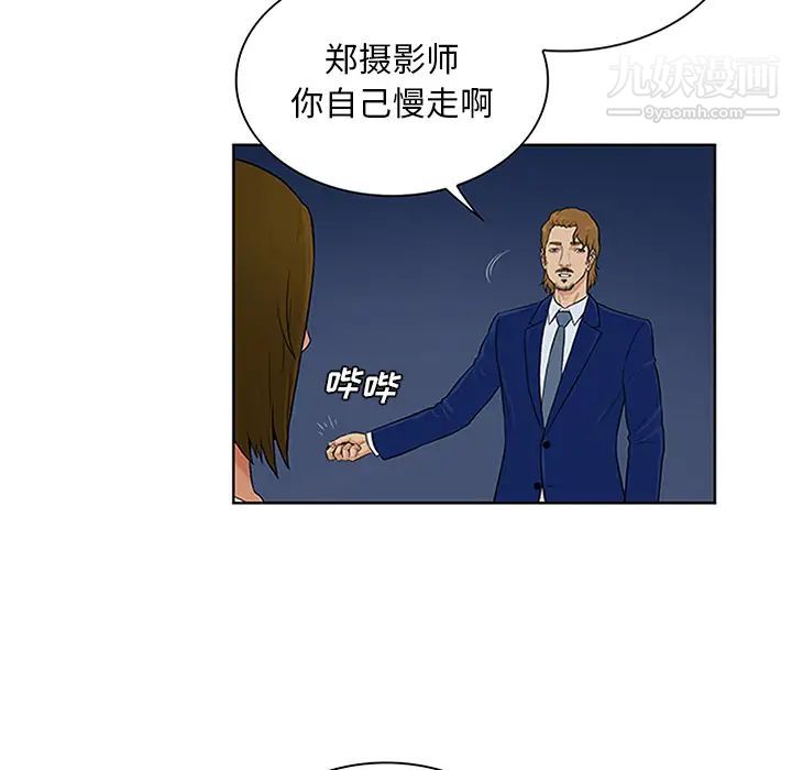 《被女神环绕的男人》漫画 第25話