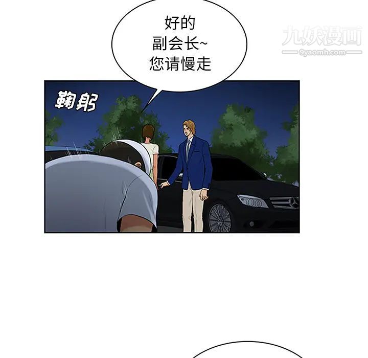 《被女神环绕的男人》漫画 第25話