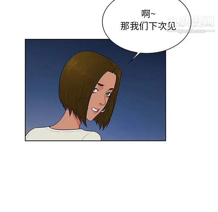 《被女神环绕的男人》漫画 第25話