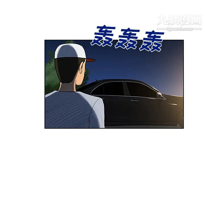 《被女神环绕的男人》漫画 第25話