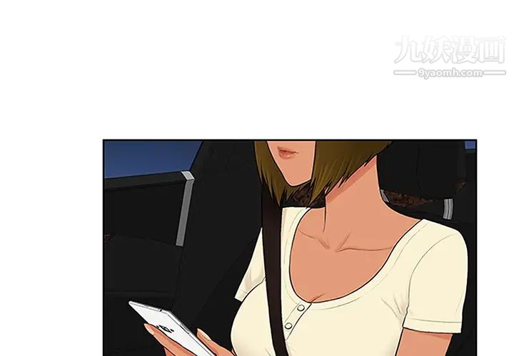 《被女神环绕的男人》漫画 第26話