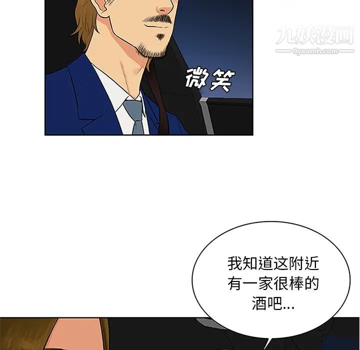 《被女神环绕的男人》漫画 第26話