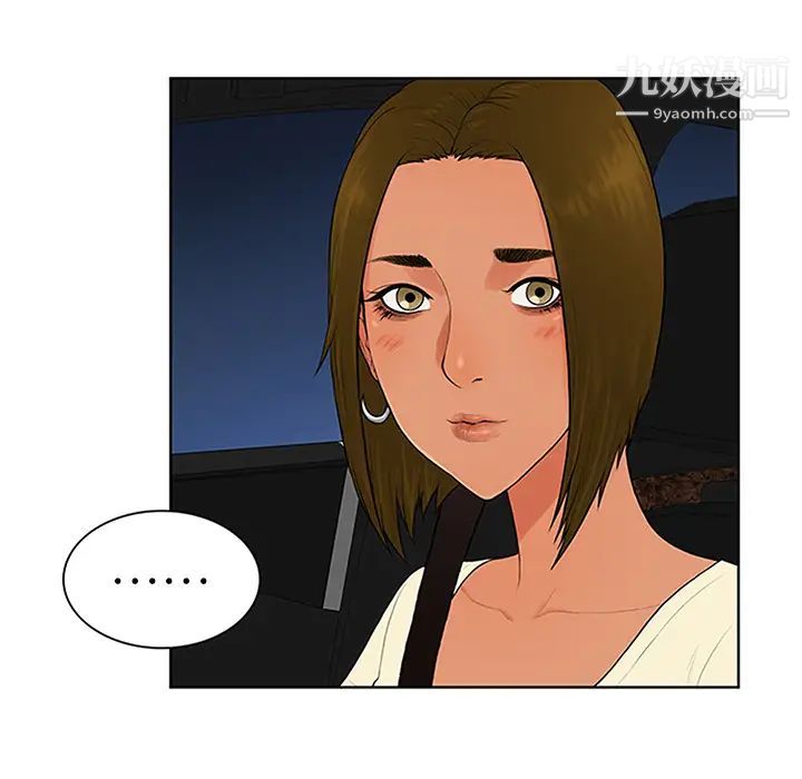 《被女神环绕的男人》漫画 第26話