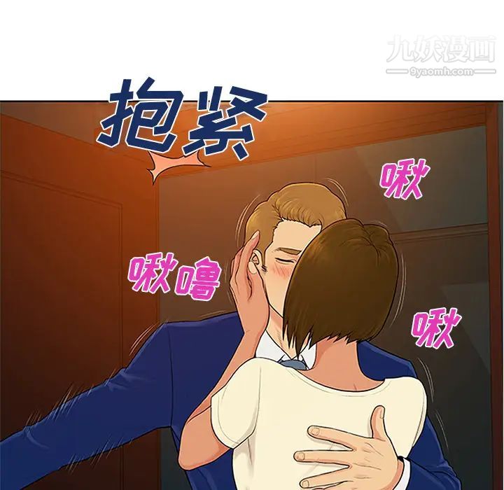 《被女神环绕的男人》漫画 第26話