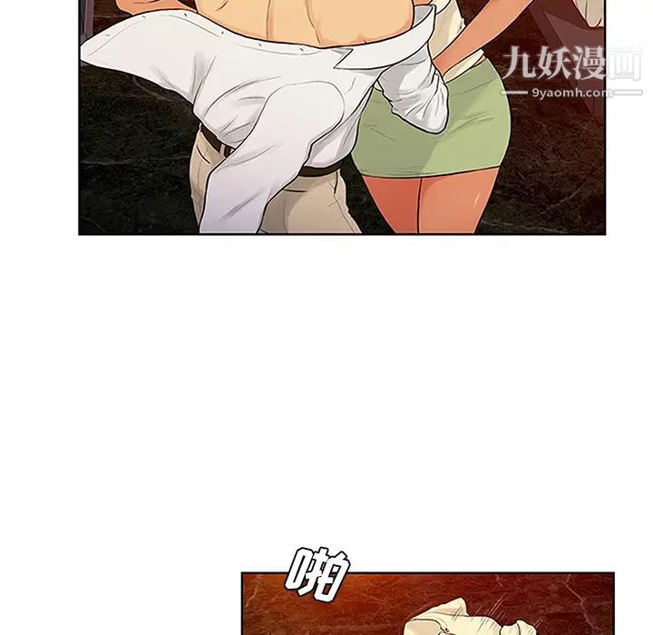 《被女神环绕的男人》漫画 第26話