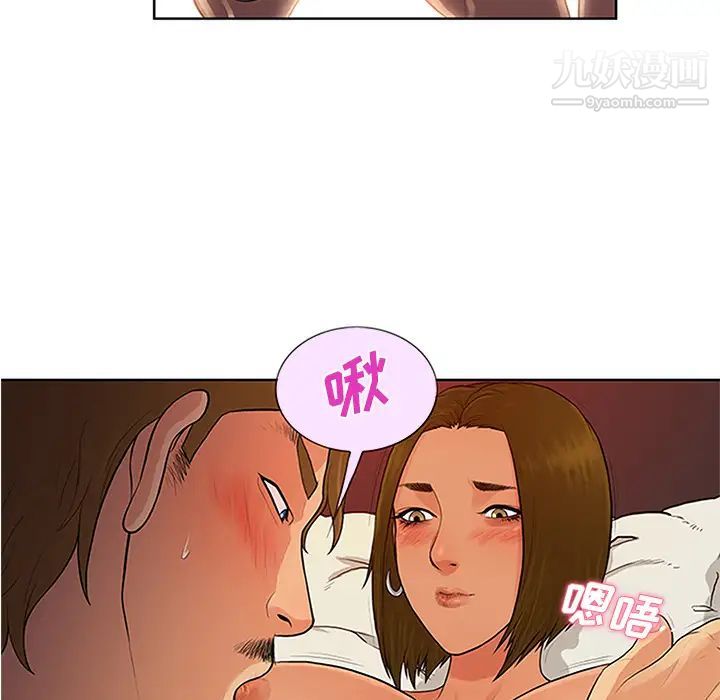 《被女神环绕的男人》漫画 第26話