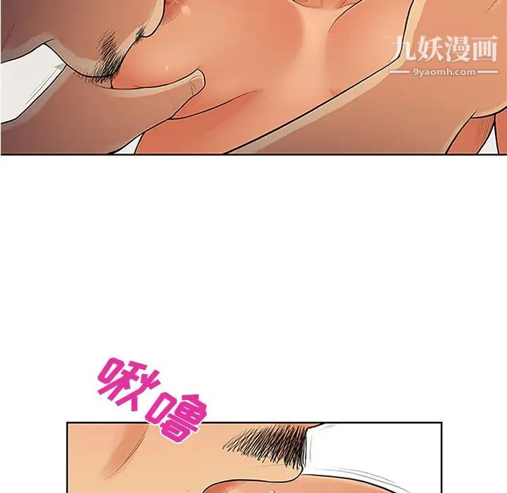 《被女神环绕的男人》漫画 第26話