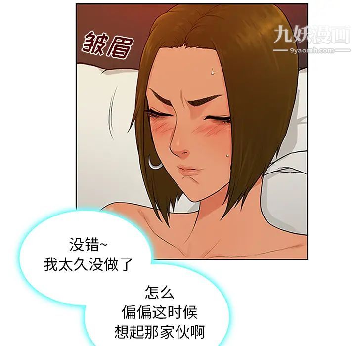 《被女神环绕的男人》漫画 第26話