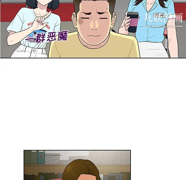 《被女神环绕的男人》漫画 第26話