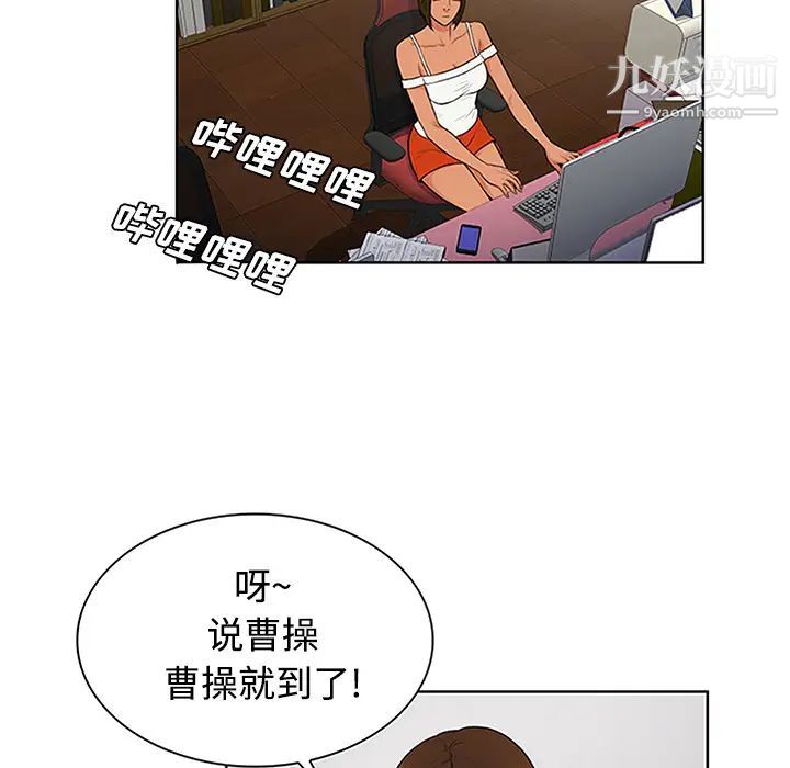 《被女神环绕的男人》漫画 第26話