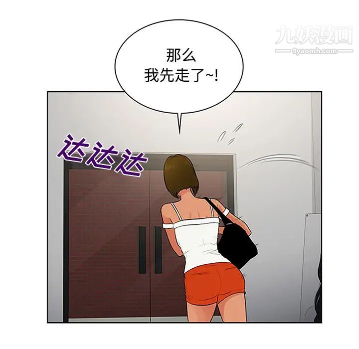 《被女神环绕的男人》漫画 第26話