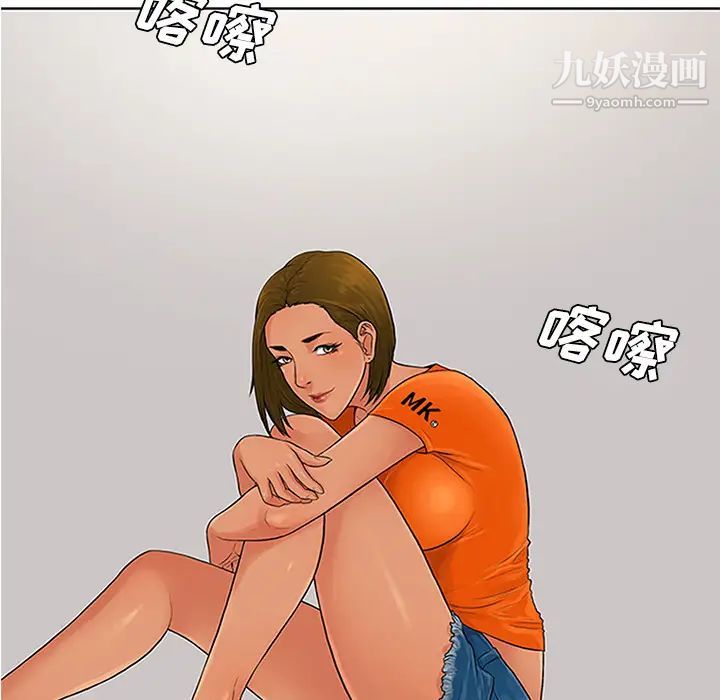 《被女神环绕的男人》漫画 第26話