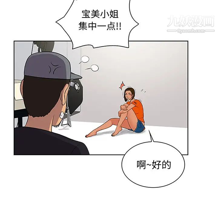 《被女神环绕的男人》漫画 第26話