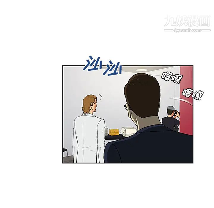 《被女神环绕的男人》漫画 第26話