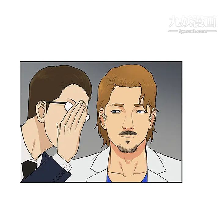 《被女神环绕的男人》漫画 第26話