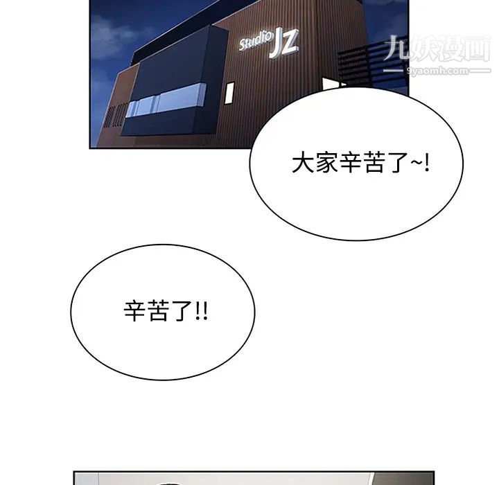 《被女神环绕的男人》漫画 第26話