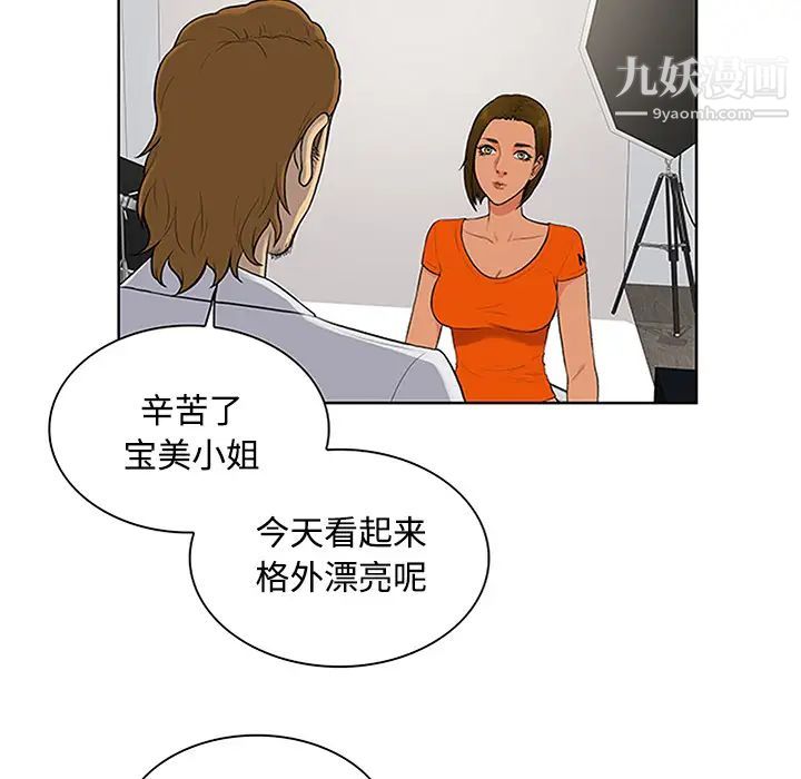 《被女神环绕的男人》漫画 第26話