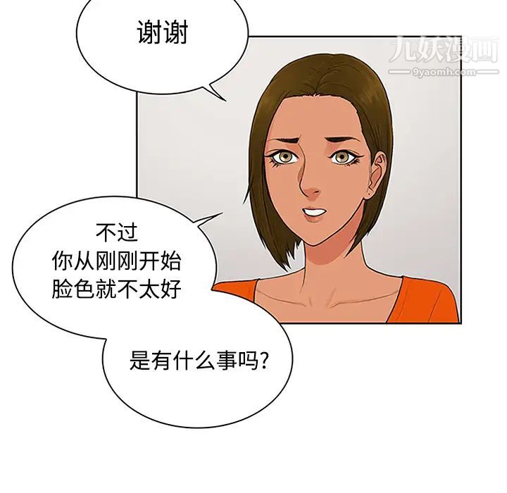 《被女神环绕的男人》漫画 第26話